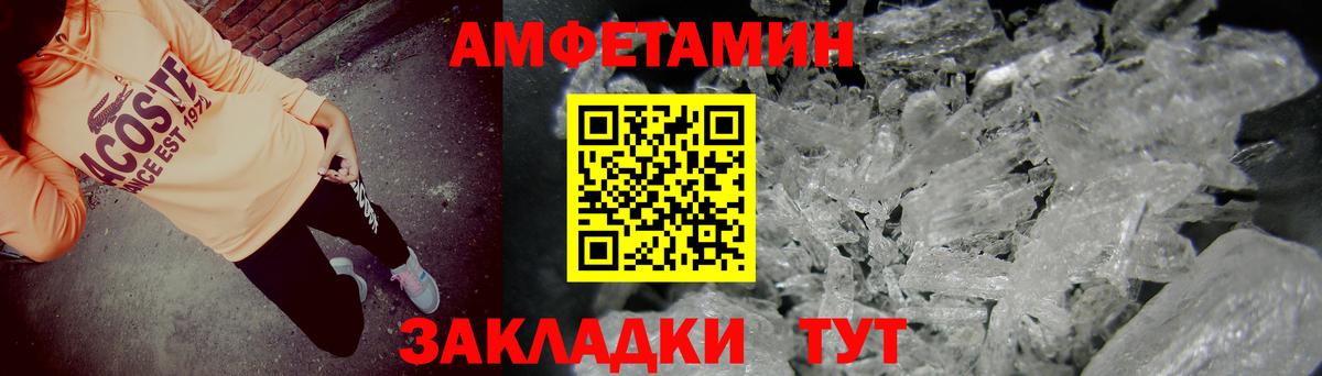АМФ 98% Валуйки