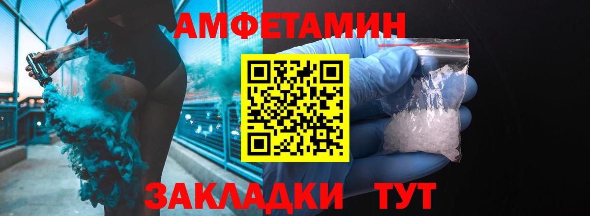 Валуйки  Амфетамин VHQ  АМФЕТАМИН  АМФЕТАМИН  Вход с VPN 