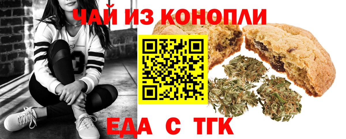 Canna-Cookies марихуана  Вход с VPN  Валуйки 