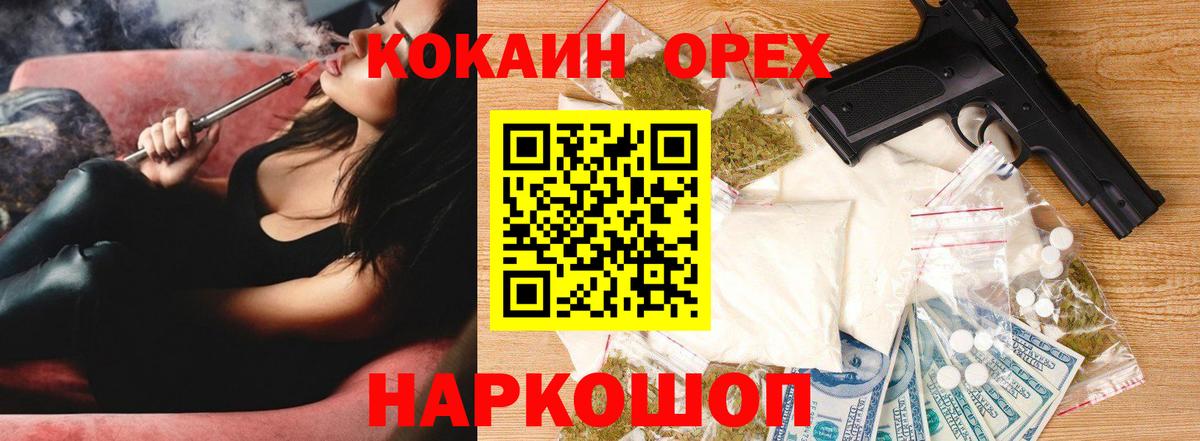 КОКАИН Колумбийский Валуйки