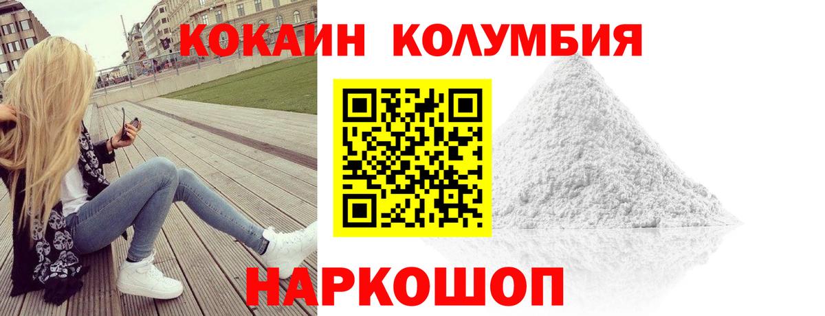 COCAIN Эквадор  Вход с VPN  Валуйки 