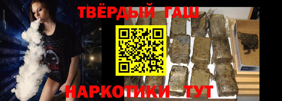 ГАШ хэш  Вход с VPN  Валуйки  ГАШИШ hashish 