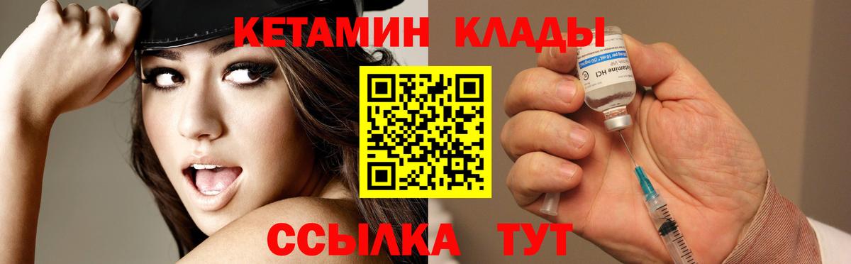Валуйки  КЕТАМИН ketamine  Вход с VPN 