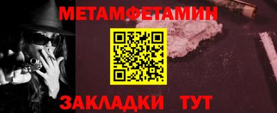 амфетамин Партизанск