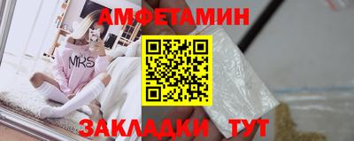 амфетамин Партизанск