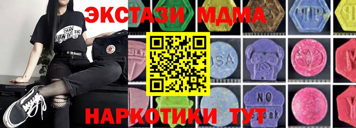 МДМА Molly  МДМА VHQ  Вход с VPN  Валуйки 