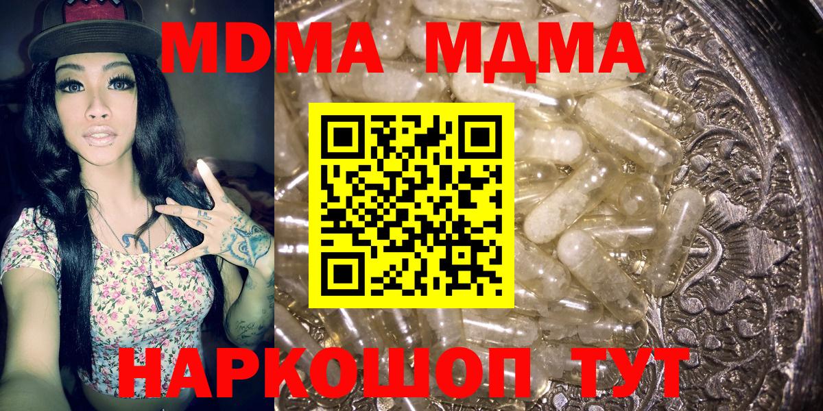 MDMA crystal Валуйки