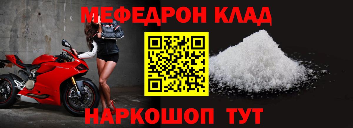 Мефедрон  Валуйки