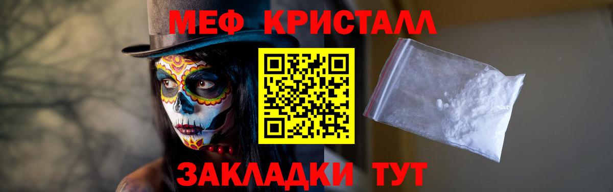 Мефедрон VHQ  МЯУ-МЯУ мяу мяу  МЯУ-МЯУ  Вход с VPN  Меф  Валуйки 