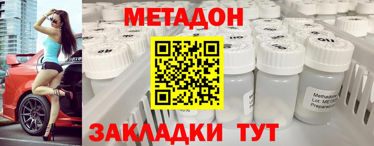 Валуйки  МЕТАДОН белоснежный  Вход с VPN  MEGA ссылки  МЕТАДОН VHQ 